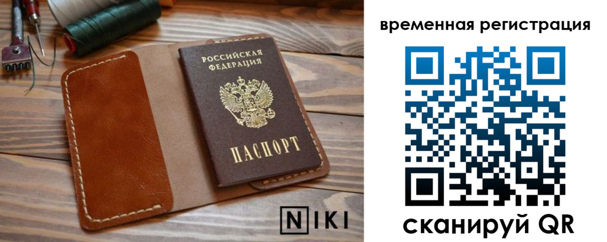 временная регистрация недорого в Ирбите