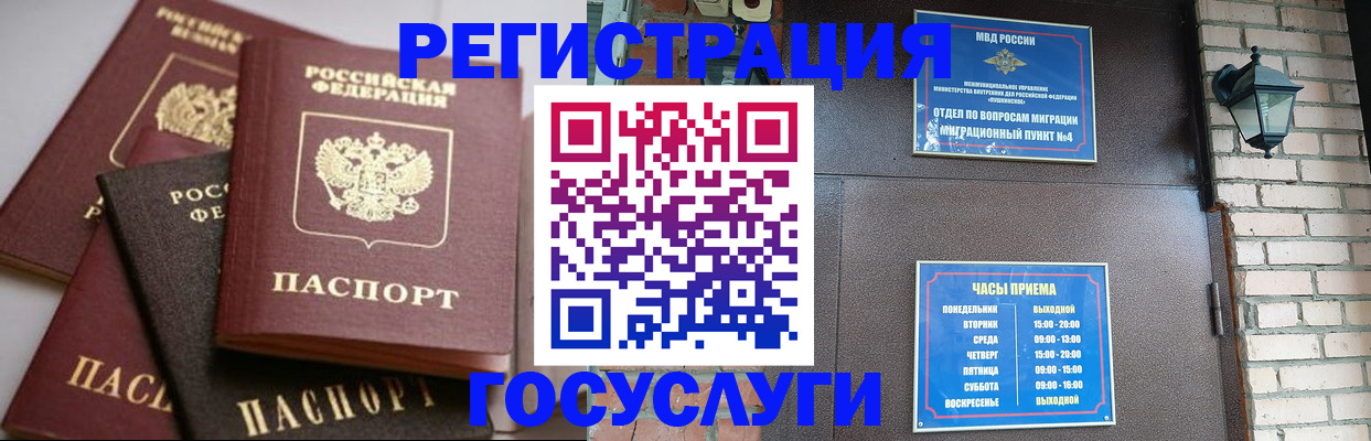временная регистрация в Ирбите