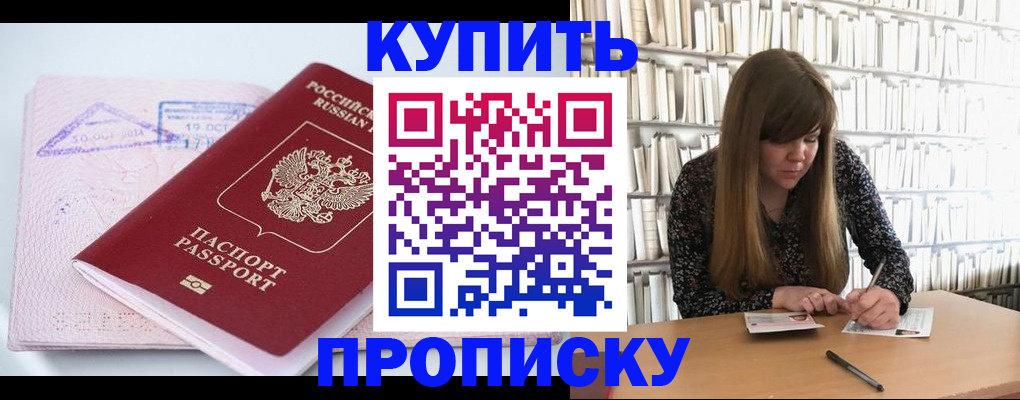 пропишу в квартире в Ирбите