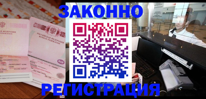 временная регистрация надежно в Ирбите