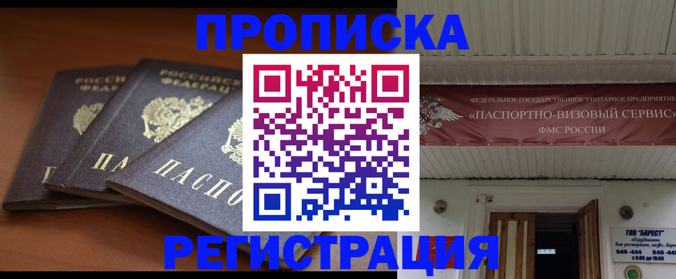 временная регистрация адрес в Ирбите