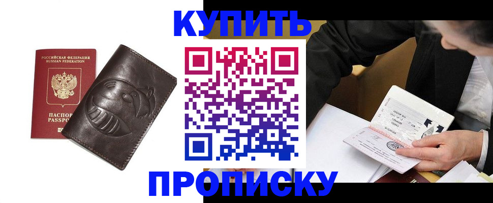 прописка для кредита в Ирбите