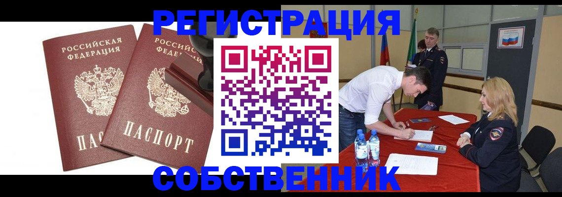 прописка для военкомата в Ирбите